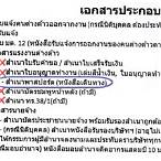 หา แรงงาน ต่างด้าว pantip
